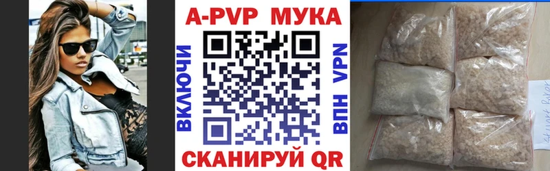 Alpha-PVP СК КРИС  как найти наркотики  Десногорск 