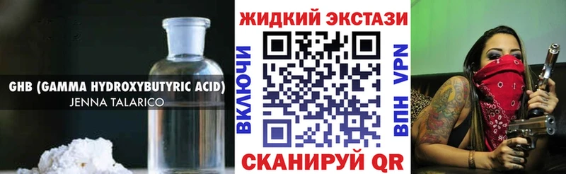 Бутират Butirat как найти наркотики блэк спрут как зайти Десногорск
