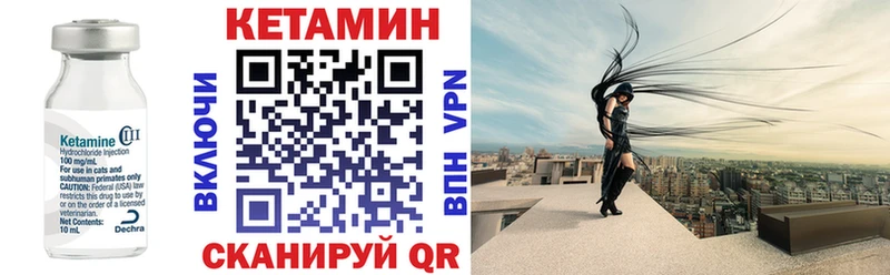 Кетамин VHQ  Десногорск 
