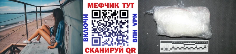 Меф мяу мяу  Десногорск 