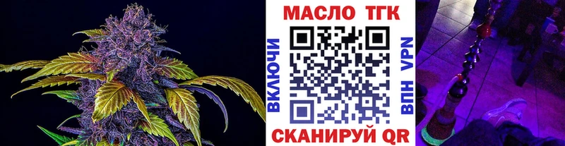 ТГК вейп с тгк Десногорск