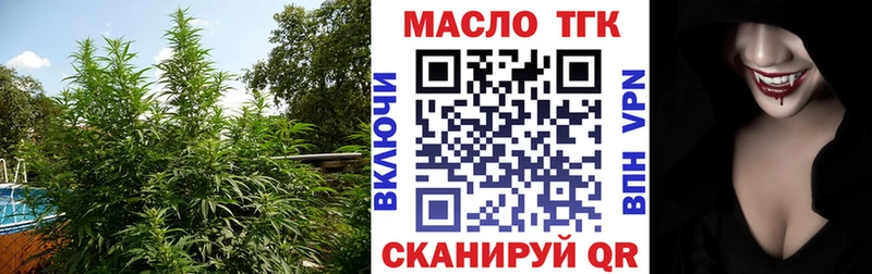 ТГК концентрат  купить наркотики цена  Десногорск 